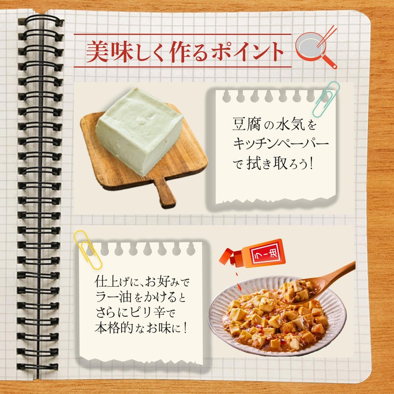 Shionukiya Reduced Salt Mapo Tofu Ingredients, Made in Japan, Set