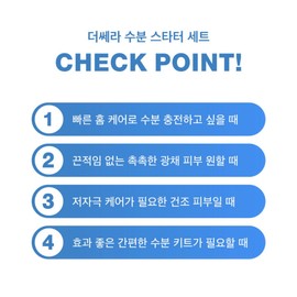 The Cera Moisture Starter Set (Hydroglow Cell Ampoule 50ml, Cream 30ml) / 더쎄라 모이스처 스타터 세트 (하이드로글로우 셀 앰플 50ml, 크림 30ml)