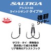 Daiwa Saltiga Assist SS Light Jigging, Type W, Rear Single,