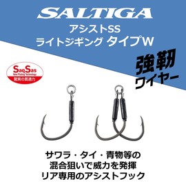 Daiwa Saltiga Assist SS Light Jigging, Type W, Rear Single, #3/0X