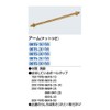 Kakudai Arm with Nut 0615-150 x M6