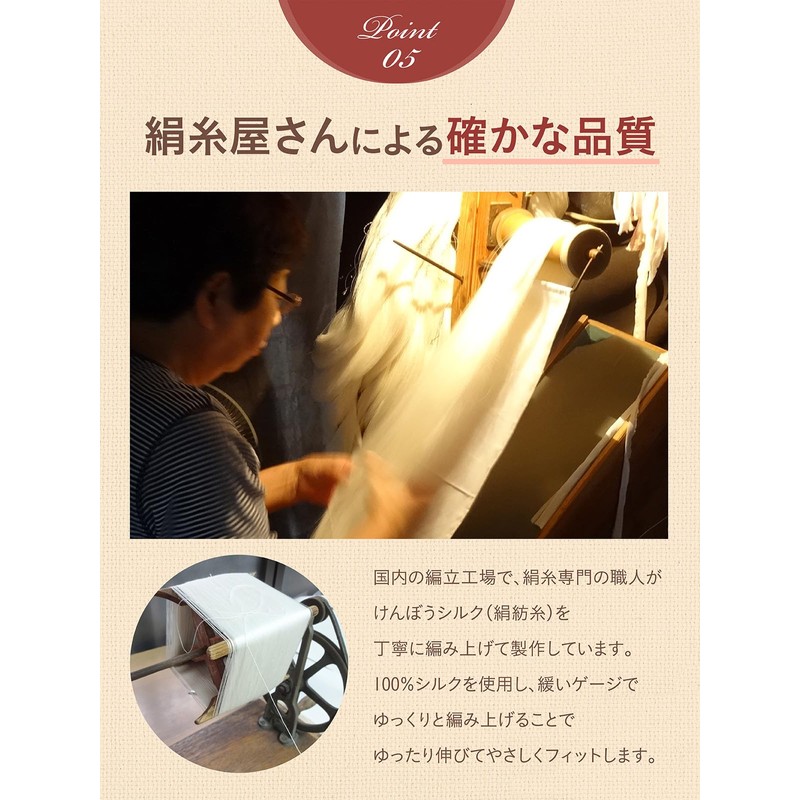 Silk Gloves at Nishijin Kyoto Silk Yarn Shop (Black)