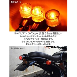 CustomDivine Round European Turn Signal, Set of 4, 1.4 inches (35 mm), Aluminum Stays Included, SRX400, TW225, XJ400, XJR400, SR400, Zephyr 400, ZRX400, Z400FX, GPZ400F, Varios, Etc. General Purpose