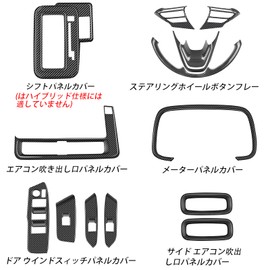 YOFAMO Compatible Toyota New Model SIENTA MXPC10G 10 Series (August 2022 - Present) Steering Wheel Button Frame Trim, Air Conditioner Vent Panel Cover, Door Wind Switch Panel Cover, Shift Panel Cover,