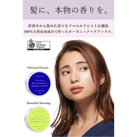 Avensis Organic Hair Wax & Hand Cream, 100% Naturally Derived Ingredients, BOTANICAL AROMA WAX, 1.1 oz (30 g), Oriental Dream