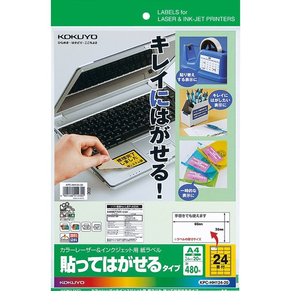 Kokuyo KPC-HH124-20 Color Laser Inkjet Label Peel and Stick