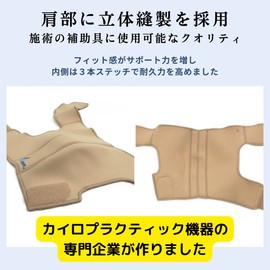 Shoulder Supporter by Chiropractic Specialty Company, Feedback Shoulder Support, Sports Type, Made with Material that Absorbs Sweat and Moisture [L Size]