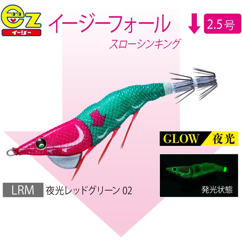 DUEL Easy Fall ↓ (Slow Sinking) No. 2.5 Luminous Red