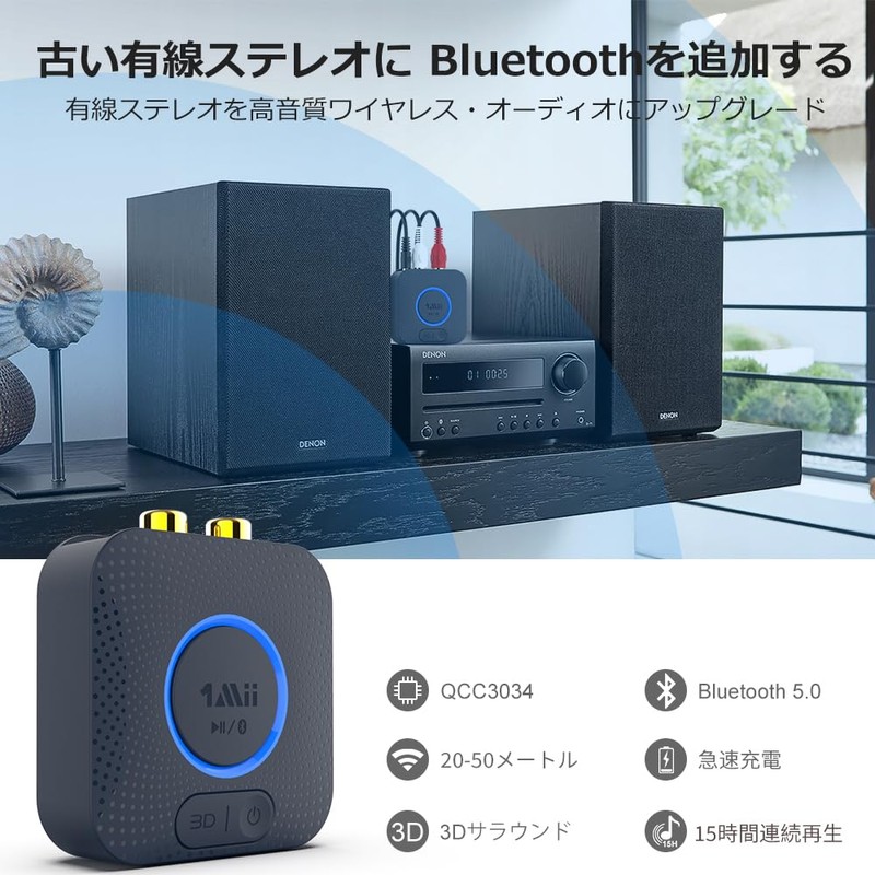 1Mii B06HD Bluetooth Receiver, aptX, LL/HD/AAC, 3D Stereo, Compact, Wireless,