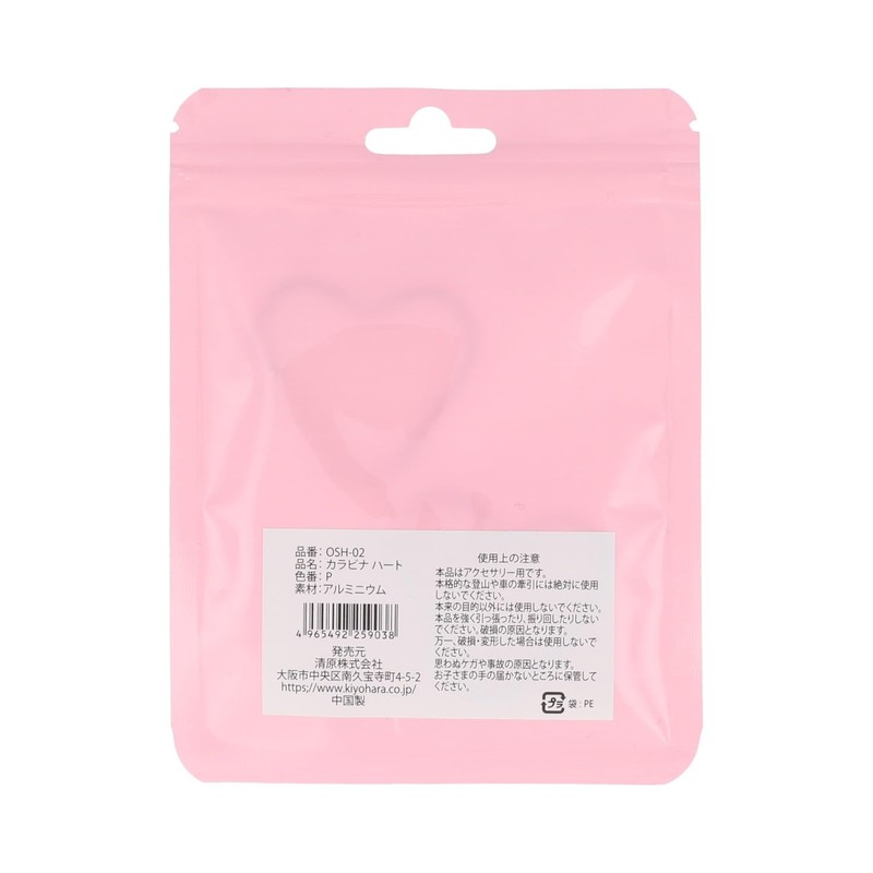 Kiyohara OSH-02 Carabiner Heart 2-piece Set, Inner Diameter 1.4 inches