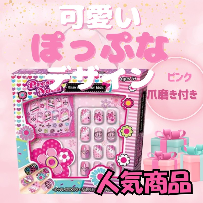 Peel and Stick Nail Sticker & Necklace (with Jewelry Box,