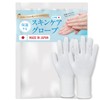 Dermatologist Supervised Moisturizing Gloves, Rough Hands, Made in Japan, White