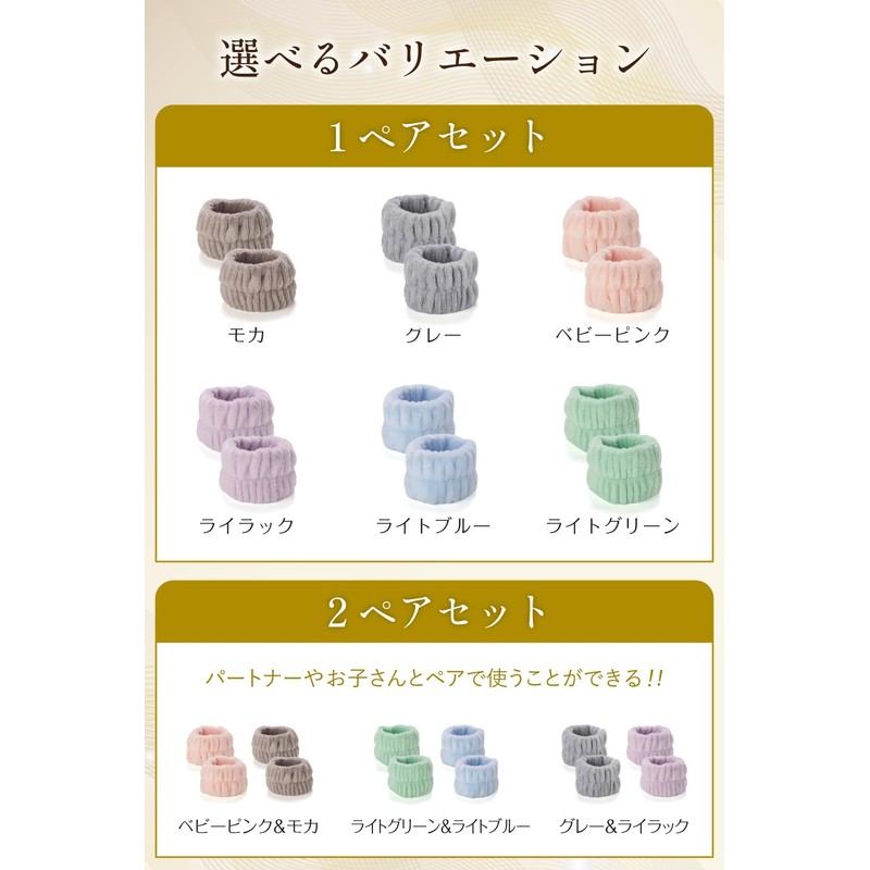 Facial Wash Armband (BABY PINK)