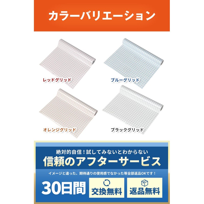 [Easy to Apply Grid] Transfer Sheet for Cutting Easy to