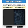 Blue Light Cut Film Anti-Glare Anti-Glare Anti-Fingerprint Anti-Bacterial Protector for