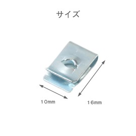 PrimeBlis Clip Nut U Type M6 Set of 20 U Clips Fixing Parts Universal Type Bike Fixing Furniture Camping Shedding Prevention Universal Zipper Clip (Silver, 16 x 10)