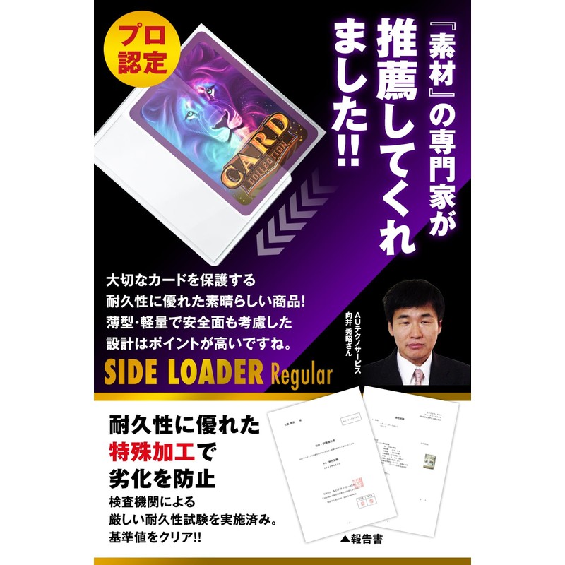 Card Loader Side Loader [UV Protection] Card Sleeve, Poker Sleeve,