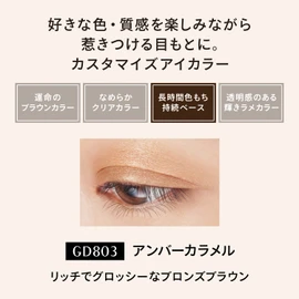MAQUILLAGE GD803 Dramatic Eye Color (Cream), Amber Caramel Eyeshadow, Customized Brown, Main Unit x 1
