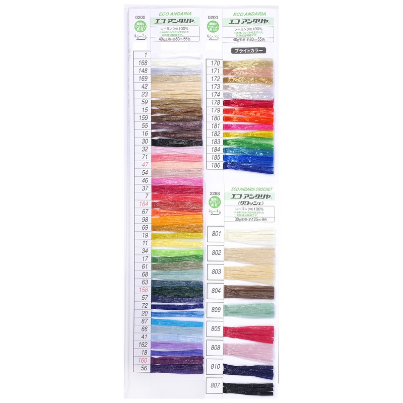 Hamanaka 0200 Eco-Andaria Thick Crafting Yarn 1.4 oz (40 g),