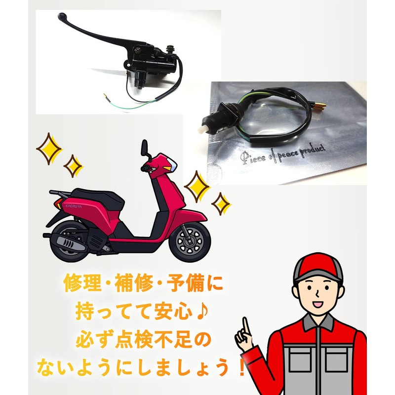 Piece of peace product Yamaha Stop Lamp Switch Jog, Apron,