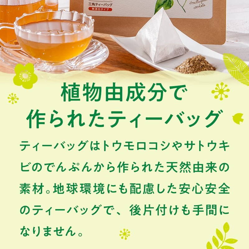 Oshi Saryo Domestically Produced Dokudami Tea Bags, 0.1 oz (3