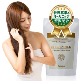 (Trial Price Until 12/26) World Standard Organic Golden Silk Organic Shampoo Treatment [95% Naturally Derived Ingredients] [100% Natural Essential Oils] Smooth, Moisture, Scalp, Damage Repair, Split