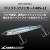 Daiwa Drift Flicker 140S-LI Blupin Sardine with Laser Impact