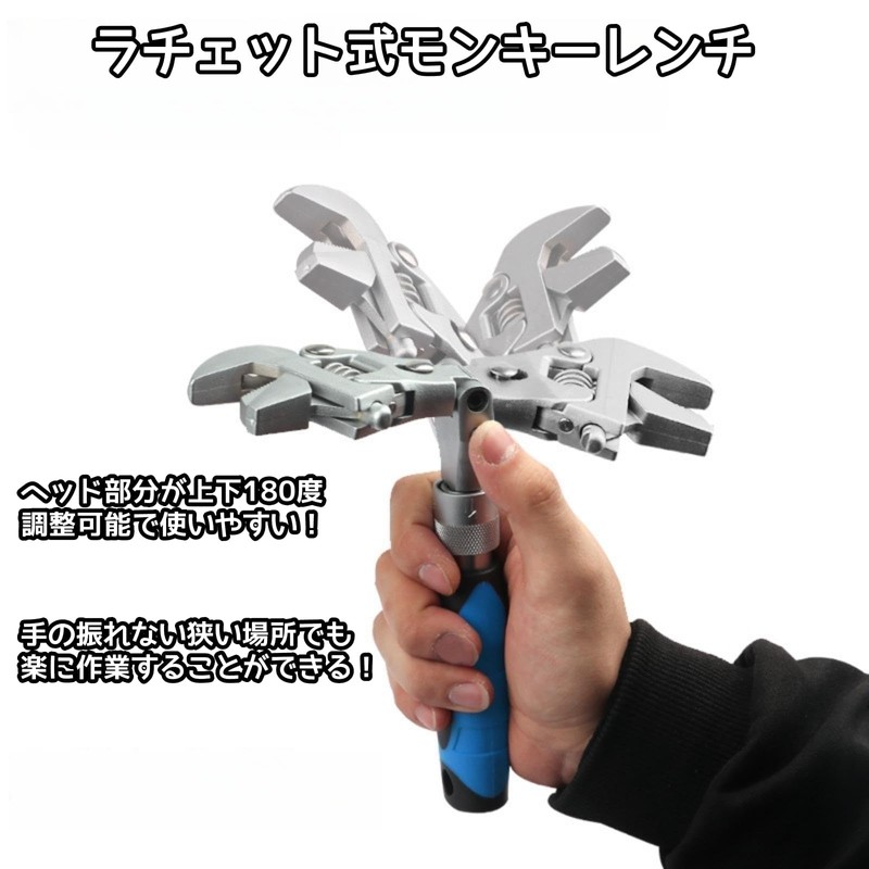 HYCDIYTS Ratchet Type, Monkey Wrench, Oscillating Type, 180 Degree Rotation,
