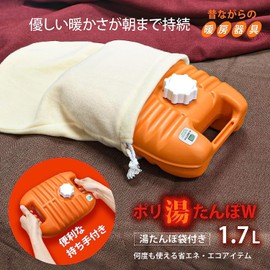 Miyake Chemical TP-0430 Poly Hot Water Bottle W with Bag, Orange