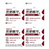 Promega Omega3 Triple Enteric Coated Capsules 654mg x 60 capsules (4) / 프로메가 오메가3 트리플 장용성 캡슐 654mg x 60캡슐 4개