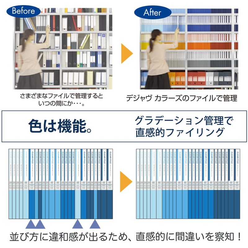 プラス クリアファイル A4縦 24ポケット デジャヴ 89-601 アクアブルー
