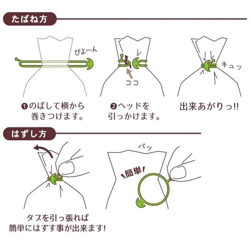 Kyowa Tabane Band - O - Shaped Band - Set