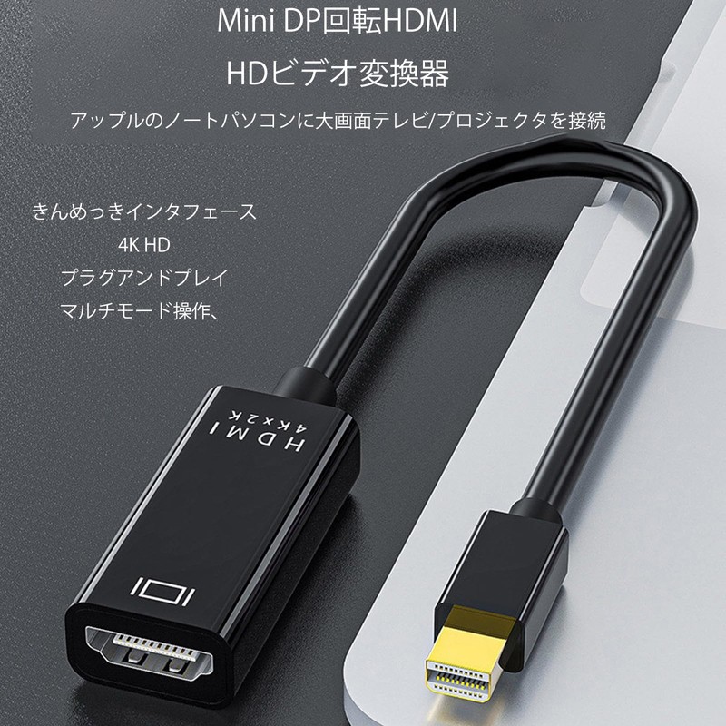 Mini DisplayPort to HDMI Adapter, Mini DisplayPort (public) to HDMI