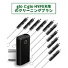 Glo Exclusive Cleaning Brush, Pack of 20, Glow Cleaning Brush,
