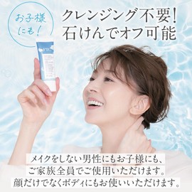 FTC Natural UV Cream X (TEN) by Towako Kimijima – SPF50+ PA++++ Sunscreen, Gentle UV Protection for Adults and Kids, 30g