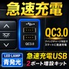 After7 [Fast Charging Compatible] QC3.0 Toyota Compatible Type A USB
