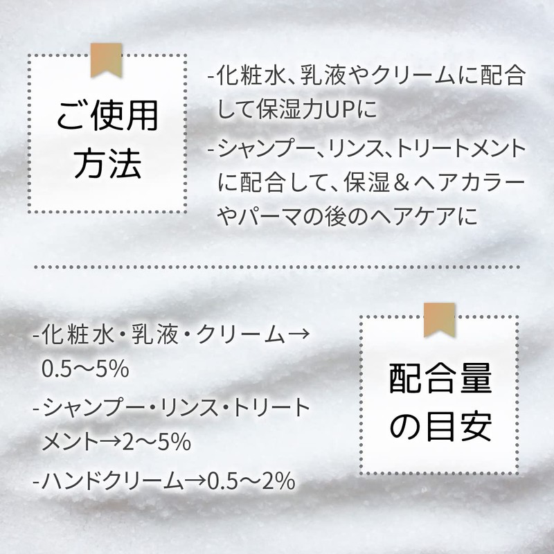 Betaine G [Handmade Cosmetics Materials]