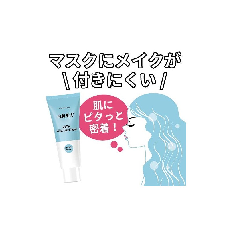 Today's Cosme White Cream SPF 50+ PA++++ Makeup Base Korean