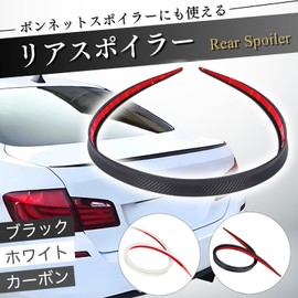 CHASO Rear Spoiler, Hood Spoiler, Universal Rear Spoiler, Car, Light Vehicle, Truck, AeroMall, Double-Sided Tape, Plastic, 3.8 ft (1.2 m), White