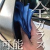 Glass Cleaning Waste Glass Cloth 1 Piece Car Wash Glass