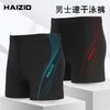International a165 Men's Plus Size Quick Dry Boxer Professional Racing Swim Trunks Size 5XL (Recommended 85.00 Kg-95.00 Kg/2019 Sapphire Blue 10ea
