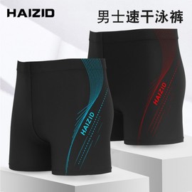 International a165 Men's Plus Size Quick Dry Boxer Professional Racing Swim Trunks Size 5XL (Recommended 85.00 Kg-95.00 Kg/2019 Sapphire Blue 10ea