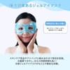 CatMoz Cooling Gel Eye Mask, Eye Rest, Eye Fatigue, Edema,