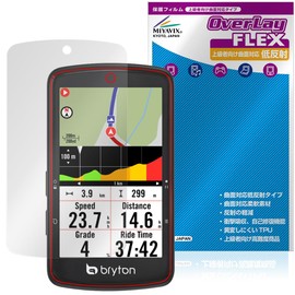 Miyabix Bryton Rider S810 Compatible Display Screen Protective Film Curved Surface Low Reflectivity TPU Scratch Repair Shock Absorption