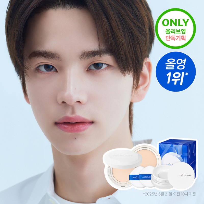 JUNGSAEMMOOL Pro-Lasting Fix Mesh Cushion - [SET] 19 Fair Light