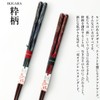 Couple Chopsticks Aurora Paulownia Box Included [Wrapping Paper Only] Chopsticks