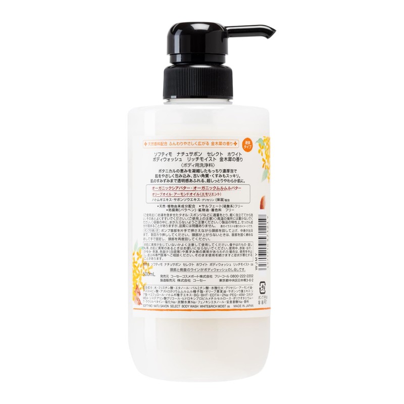 Softimo KOSE Natural Savon Select White Body Wash, Body Soap,