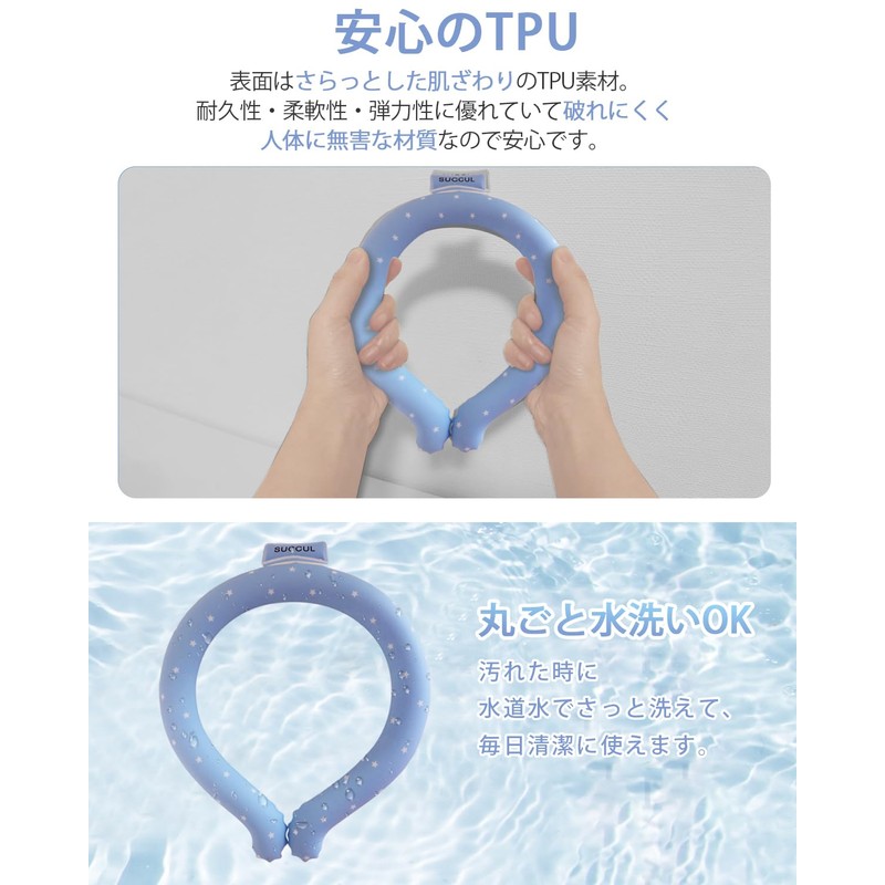 Cooling Ring, Cool Neck Ring, Ice Neck Ring, Cool Ring,