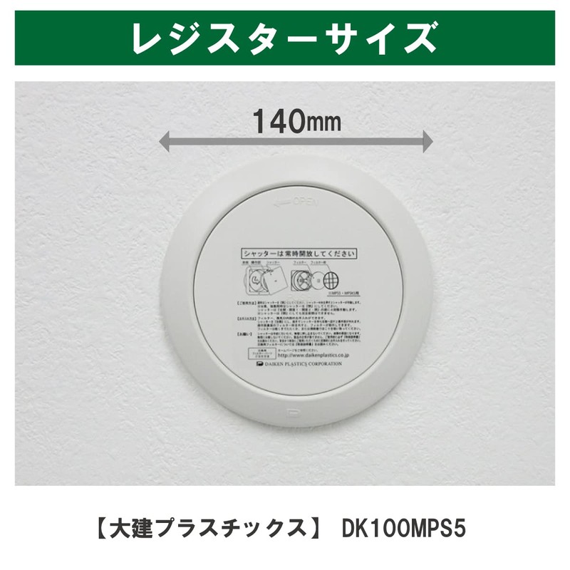 Filter Com Daiken Plastics Compatible Filter (Round, 5 Pieces), Air