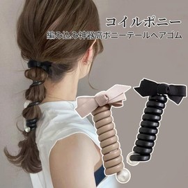 ZHEJIA Coil Pony (Set of 2) Coil Up Wire Pony Spiral Hair Accessories, Adjustable, Korean Style, Popular, Bowknots, Cute, Stylish, No Traces, Can Be Arranged, All Year-Round Use, School Entrance